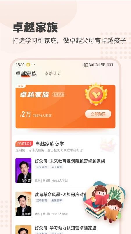 大于众学平台(2)