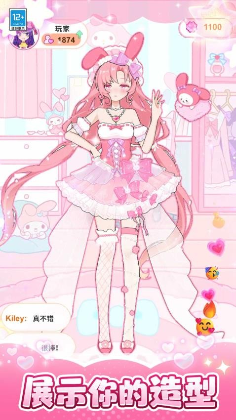 芭比换装日记游戏v1.0.6(1)