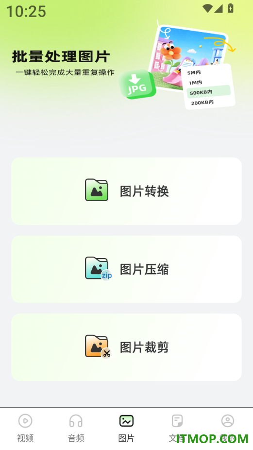 视频转换工具最新版