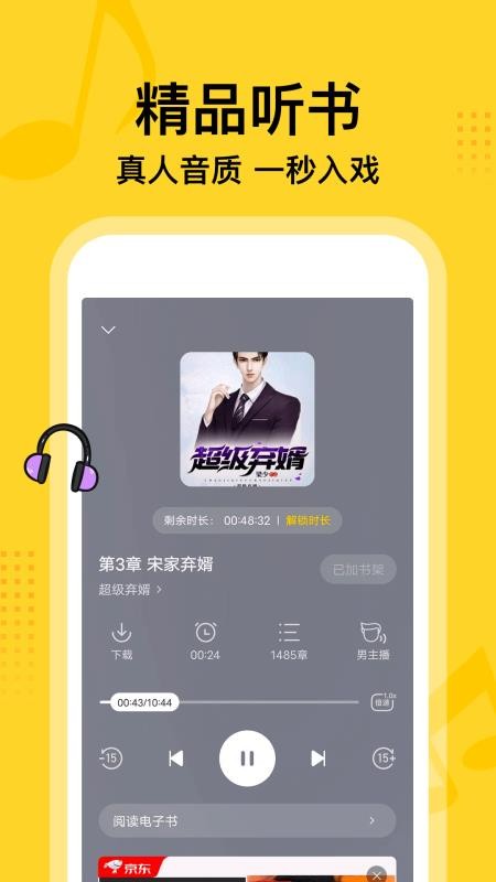 七读免费小说app(5)