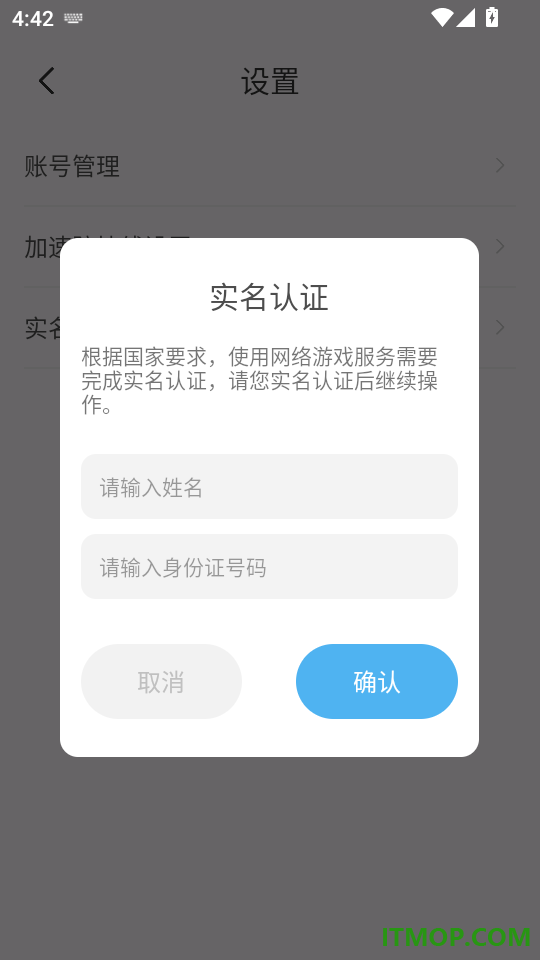 哪吒加速器手机版