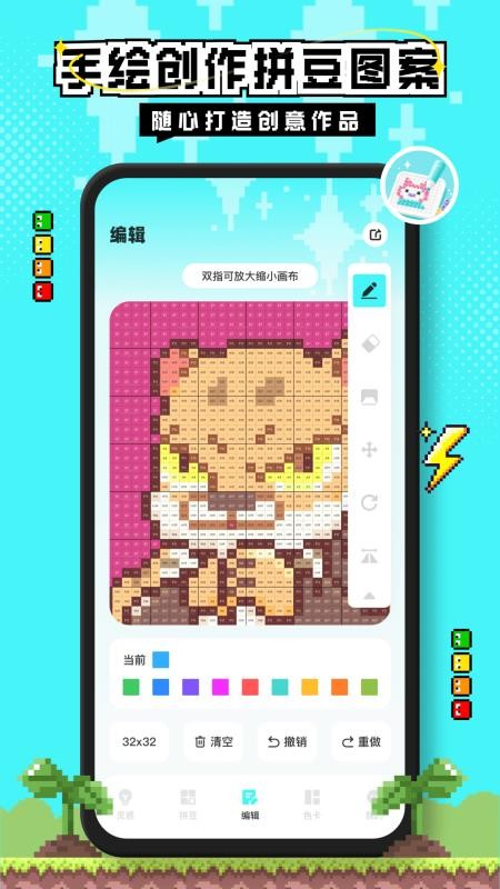 拼豆图纸创作手机版v1.0.7(2)
