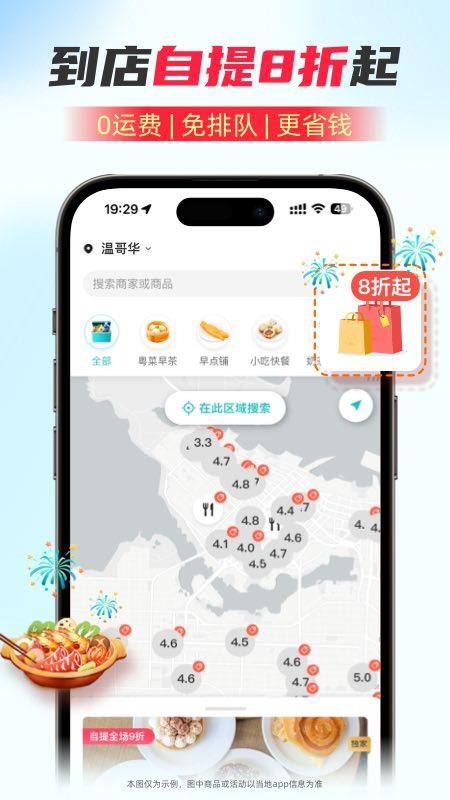 Chowbus外卖平台(5)