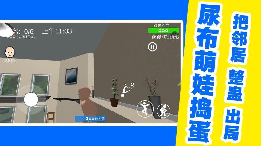 宝贝欢乐战游戏v1.1.1(2)