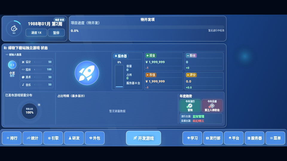 全民游戏大亨2手游v1.2.5 1