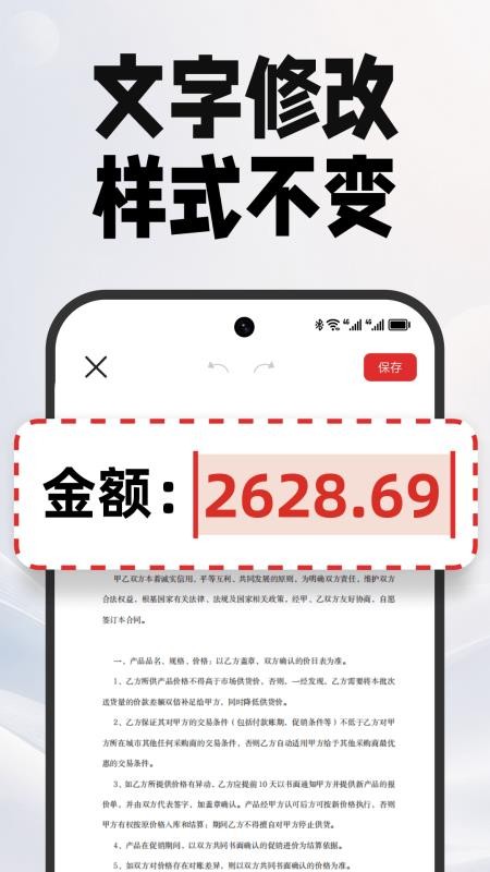 PDF文档管家官方版v1.3.1.5 5