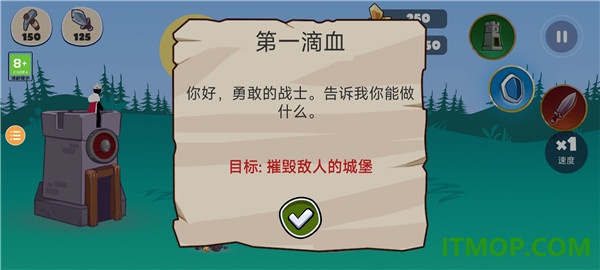 火柴人传奇战场手游