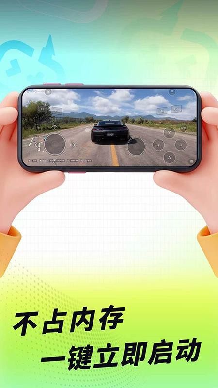 乐享快游最新版v6.9.6(1)