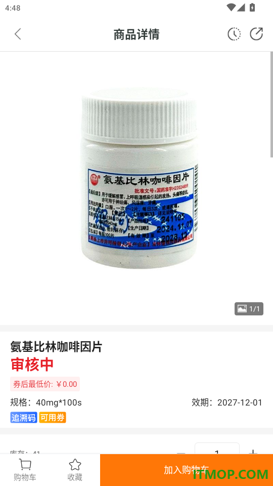药淘淘官网版