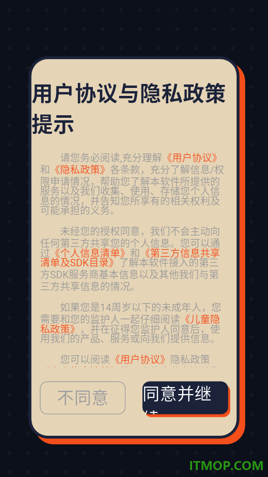 聊天技巧免费版