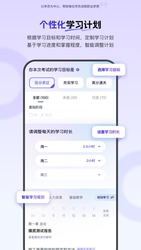 会计快题库appv5.14.13(2)
