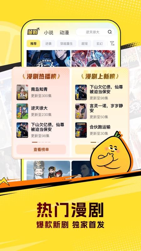 柚漫剧免费版v1.8.0.10(3)