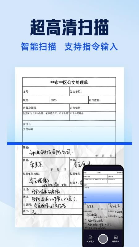 夸克扫描王免费版v10.8.0.445(3)