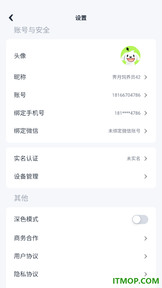 乐享快游最新版