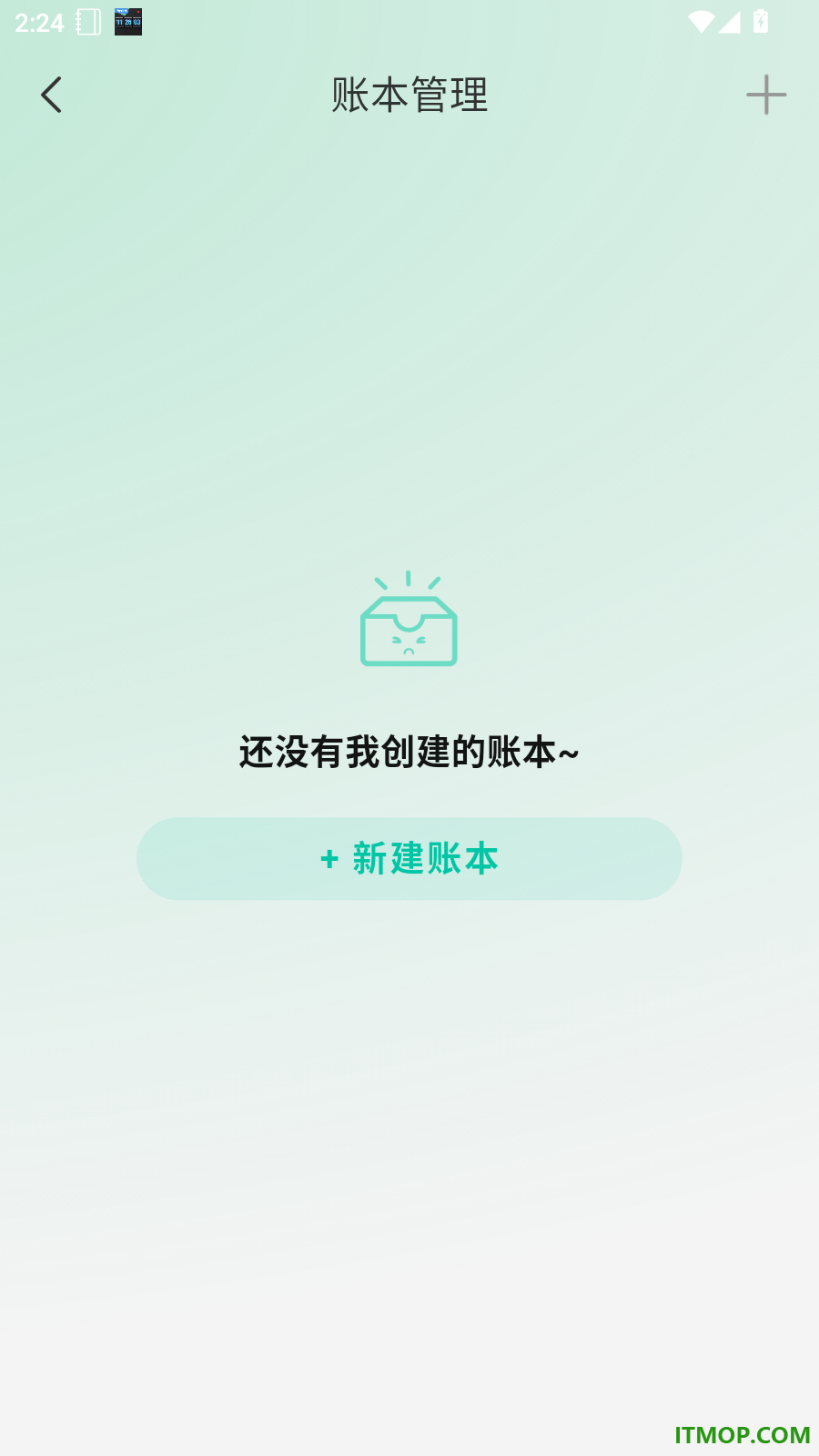 小智记账免费版