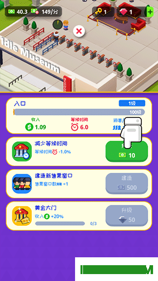 梦幻经营家游戏