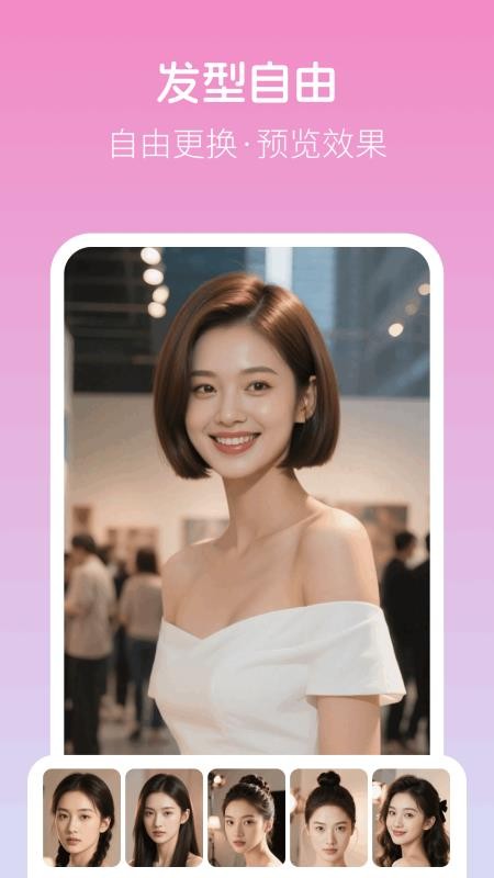 美颜写真照神器免费版v8.0.0(3)