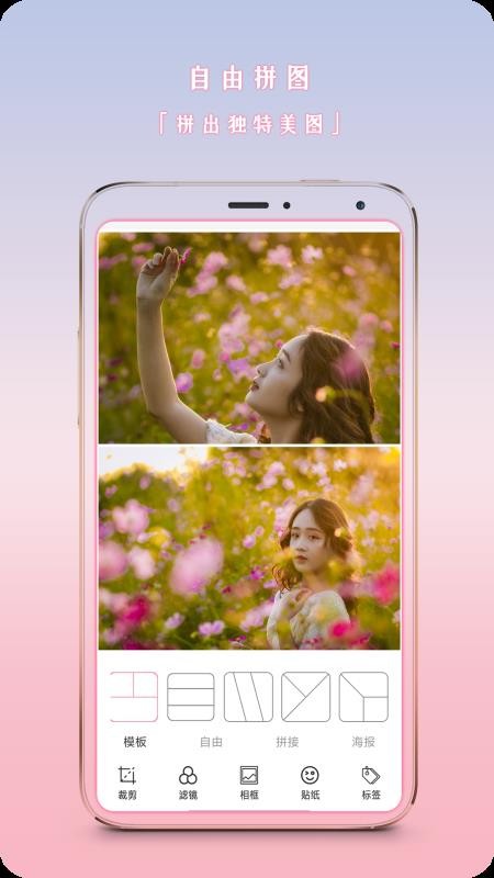 特效自拍软件官方版v1.18 2