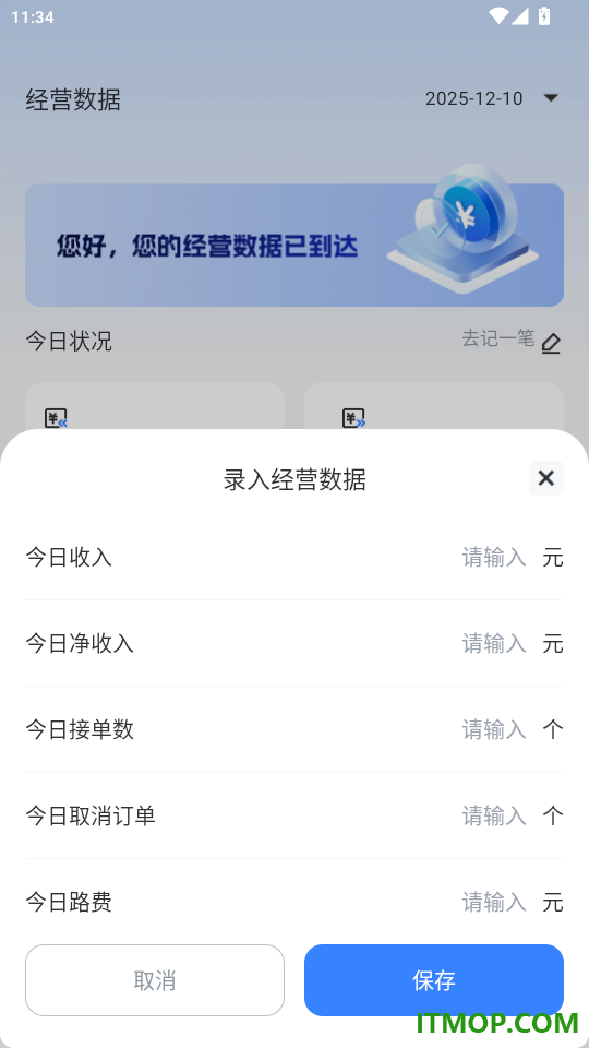 同城维修师傅版官网版