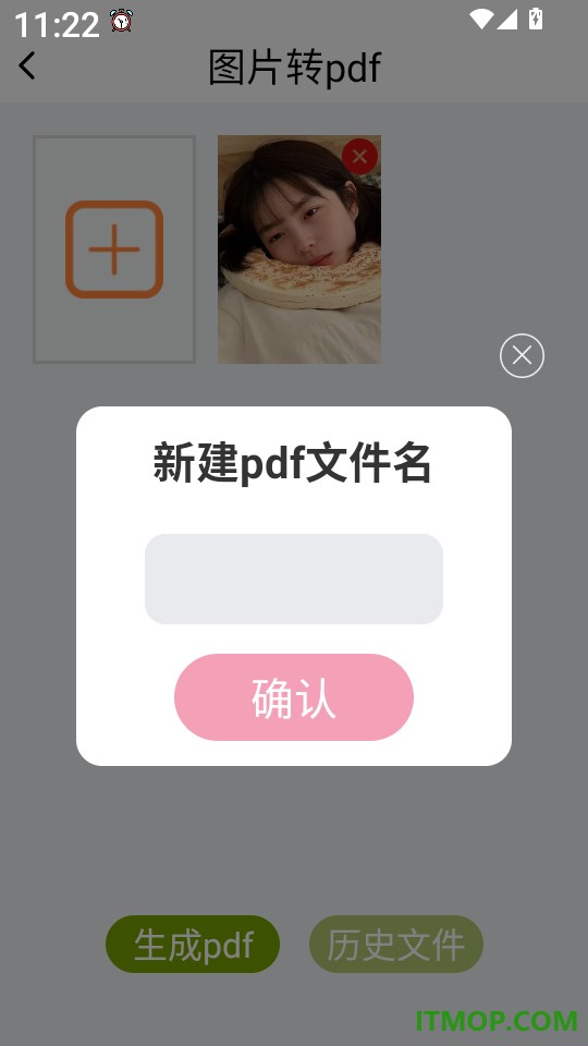 智能万识大师手机版