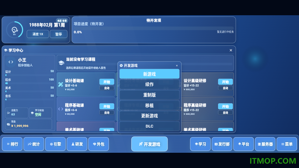 全民游戏大亨2手游