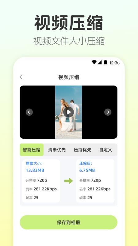 视频转换工具最新版v4.4.53(4)