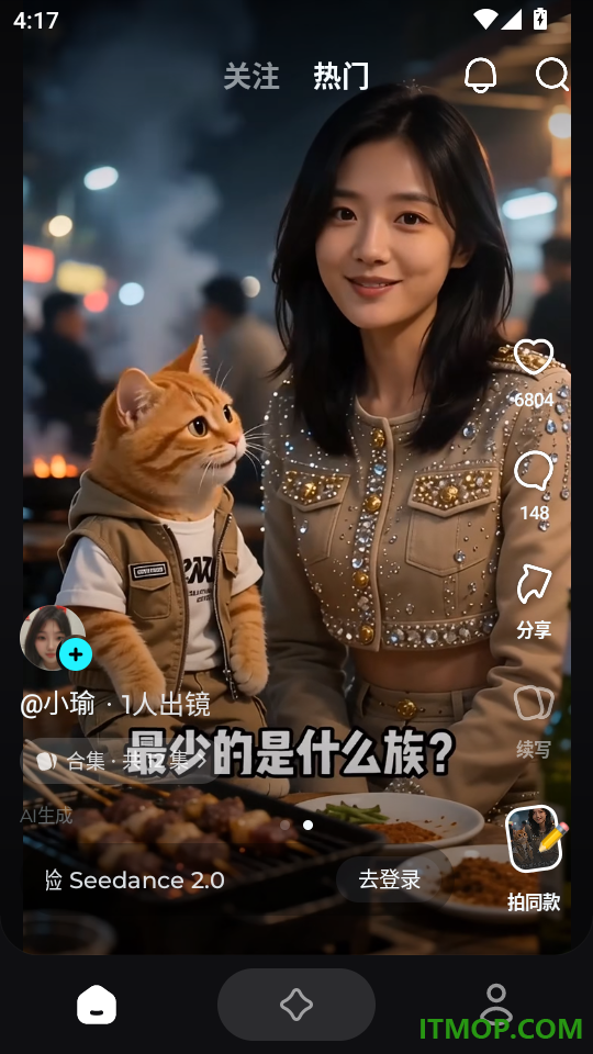 即梦AI手机版