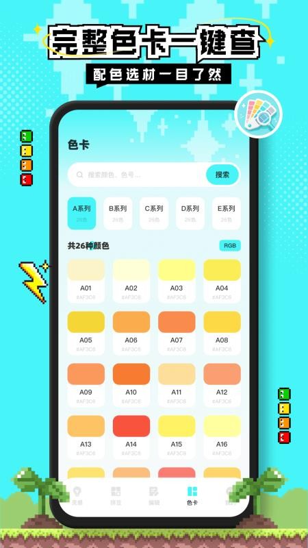 拼豆图纸创作手机版v1.0.7(1)