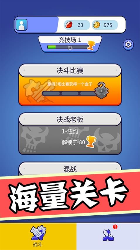 逗趣对对碰游戏v1.1.3(5)