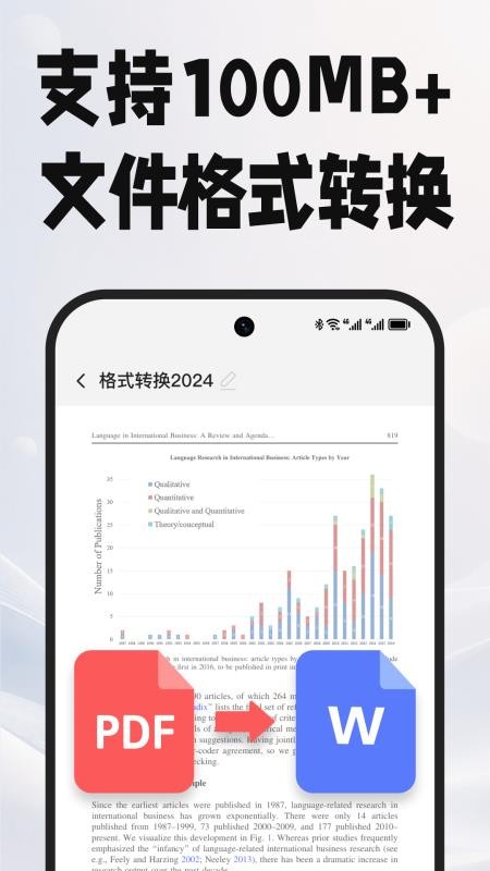 PDF文档管家官方版v1.3.1.5 2