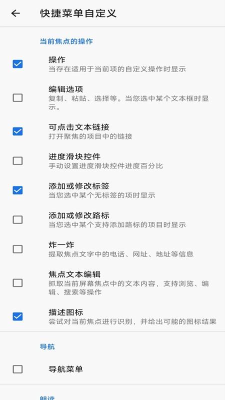 天坦读屏软件v8.6.0(3)