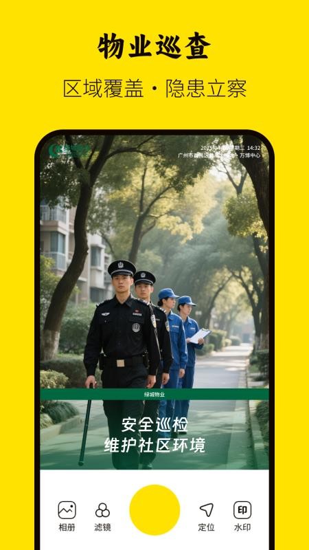 考勤打卡水印拍照官方版v5.0.0(1)