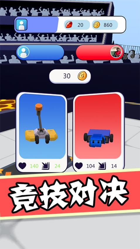 逗趣对对碰游戏v1.1.3(4)