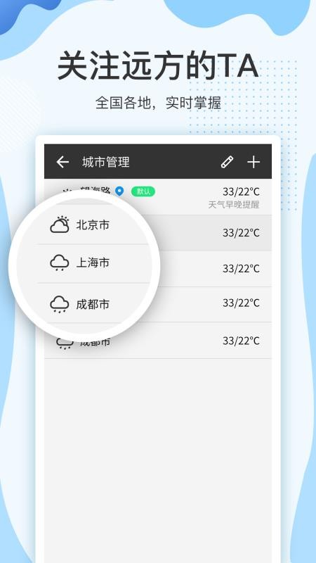 云犀天气预报v7.3.0 1