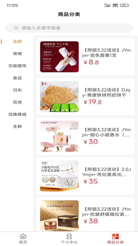 邢姐优选手机版v2.5.7(3)
