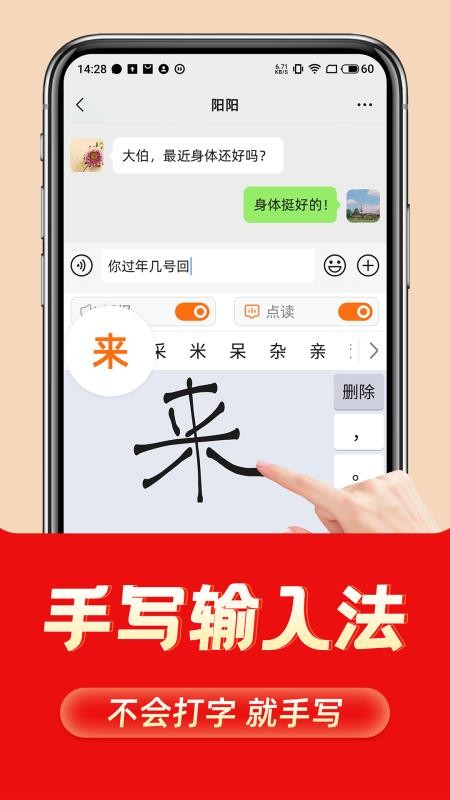 如意输入法免费版v1.3.1(4)