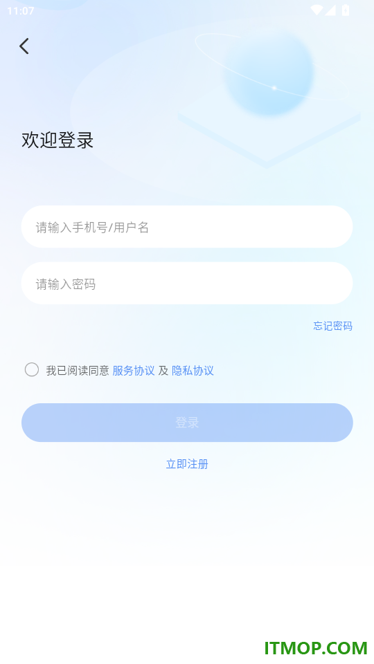 宇视智慧物联最新版