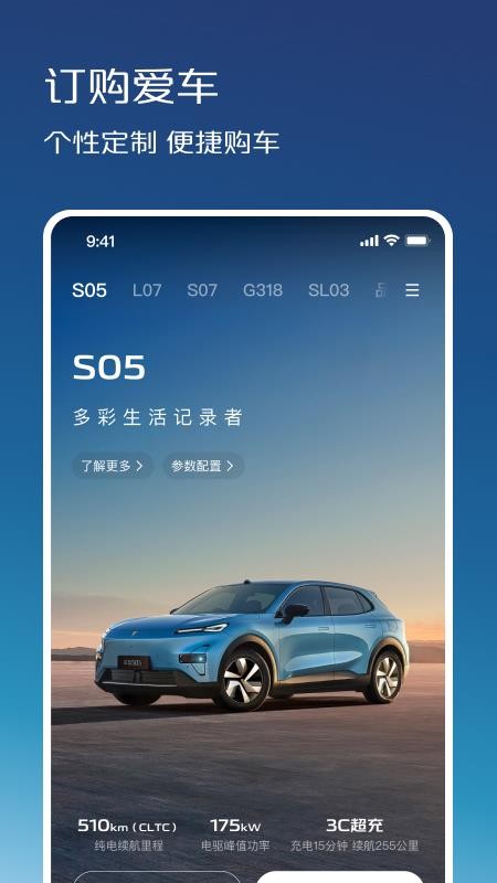 长安深蓝汽车资讯平台v1.9.6(2)