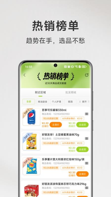 汉唐云值守手机版v2.7.0(1)