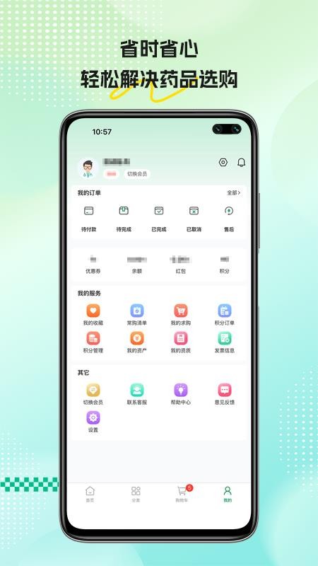 药淘淘官网版v1.1.7(1)