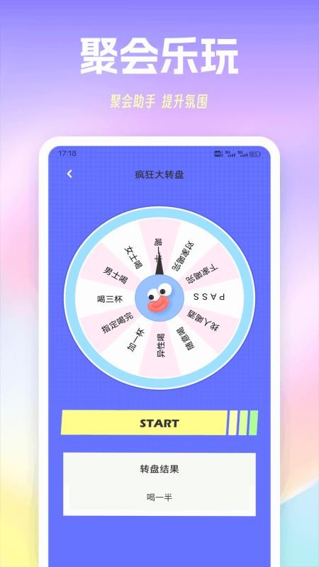 随行聊天技巧手机版v1.0.3 4