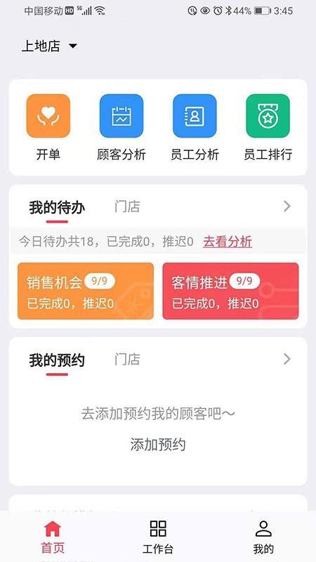 美业猫v12.0.3 2