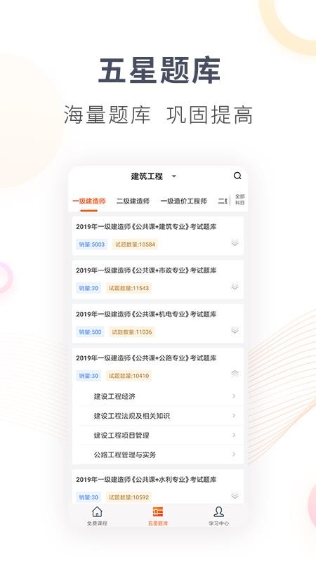 欣师网校软件(4)