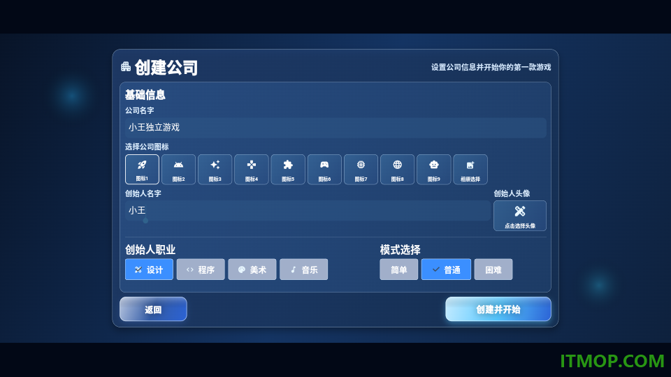全民游戏大亨2手游