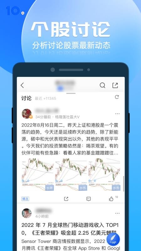 格隆汇手机版(5)