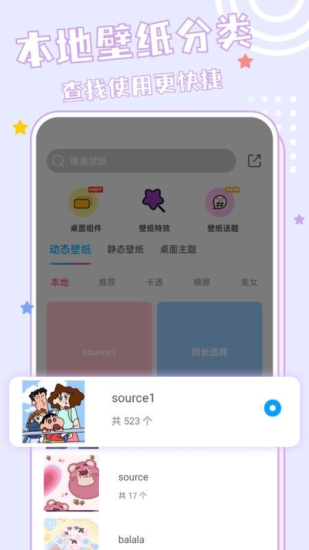 元壁纸最新版v1.7.2(1)