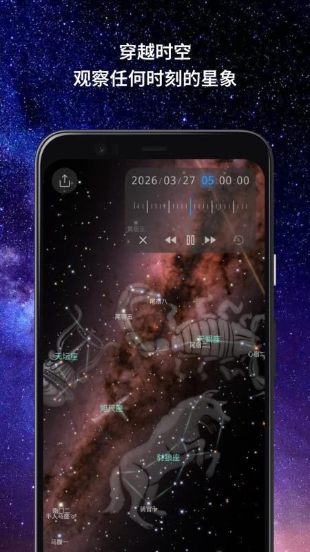 星迷软件v3.0.0(2)