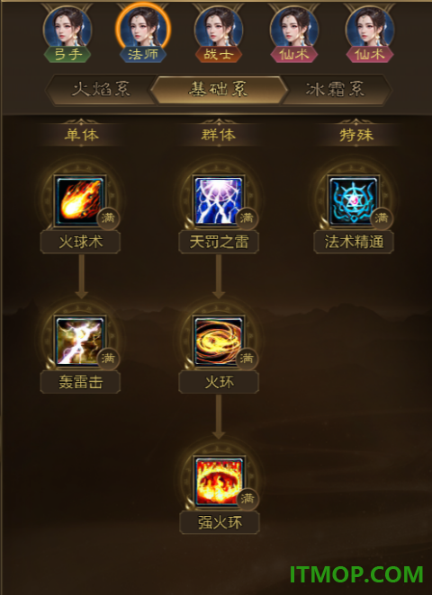 王者征途游戏