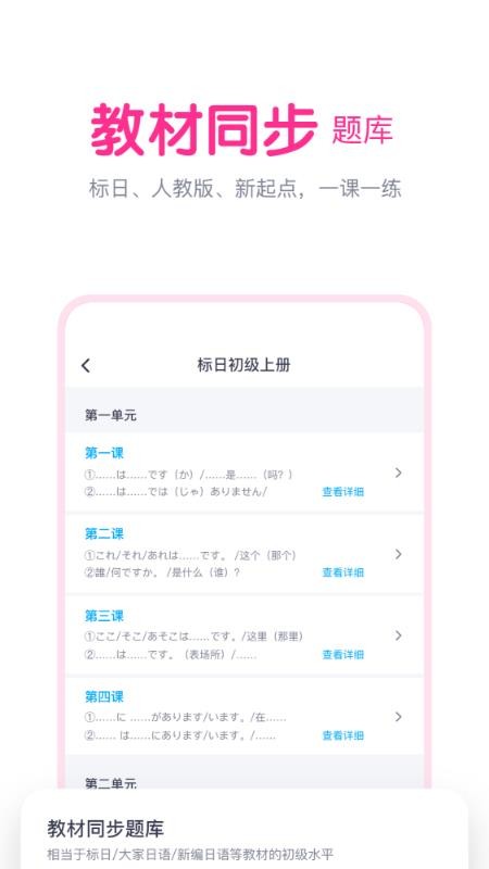 樱花斩日语考试(4)