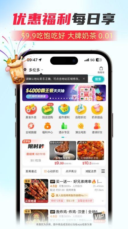 Chowbus外卖平台(3)